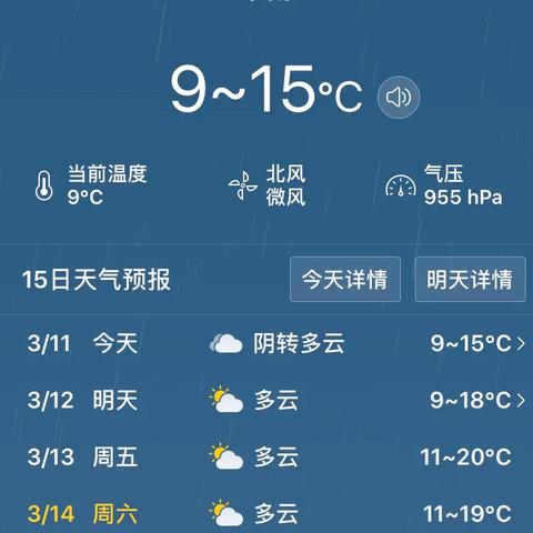 成都天气预报15天气（成都天气预报15天气预报一周）