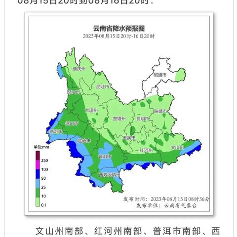 云南24号以后的天气（云南24号到28号的天气）