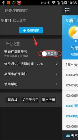 2345天气王(2345天气王最新版无广告) 2345天气王(2345天气王最新版无广告)