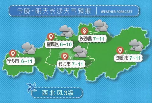 长沙天气预报30天查询，掌握天气变化，畅游星城不迷茫