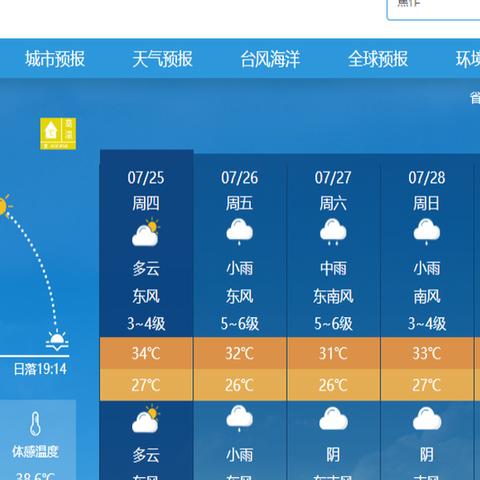 台风格美最新情况，强度升级逼近东南沿海，多地启动应急响应