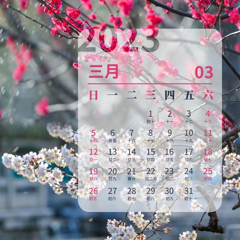 济南天气预报30天,春夏交替,气温起伏,出行需留意 济南天气预报30天,春夏交替,气温起伏,出行需留意
