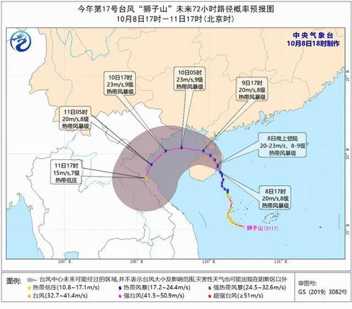 17号台风在哪里登陆,路径预测与防范指南 17号台风在哪里登陆,路径预测与防范指南
