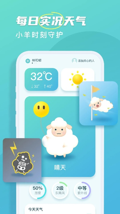 掌握晴雨，尽在指间，多多天气App最新版下载体验指南