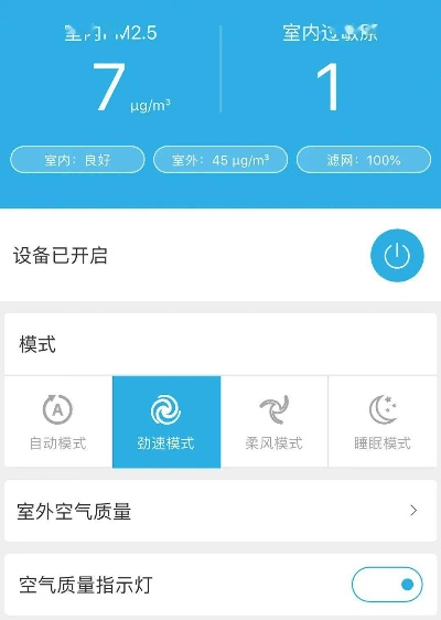 指尖轻点,呼吸无忧—当空气质量查询成为生活标配 指尖轻点,呼吸无忧—当空气质量查询成为生活标配