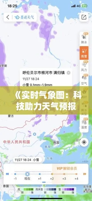 天气预报最新预报,科技赋能下的精准气象服务,如何改变我们的生活? 天气预报最新预报,科技赋能下的精准气象服务,如何改变我们的生活?