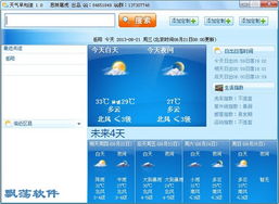 南通天气早知道，一份实用的天气预报查询指南
