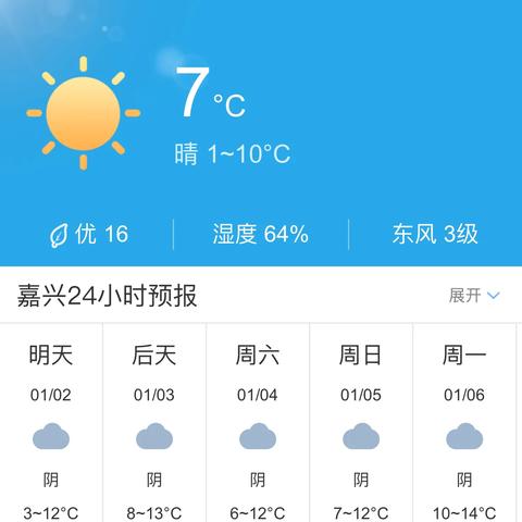 精准15天天气预报查询，让未来15天的天气尽在掌握