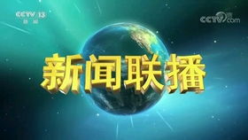 中央电视台天气预报广告价格,黄金时段的品牌高地 中央电视台天气预报广告价格,黄金时段的品牌高地