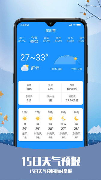 长春天气预报15天查询,掌握未来半月天气变化,出行安排更从容 长春天气预报15天查询,掌握未来半月天气变化,出行安排更从容