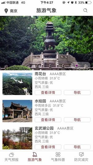 长春天气预报15天查询,掌握未来半月天气变化,出行安排更从容 长春天气预报15天查询,掌握未来半月天气变化,出行安排更从容